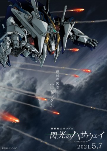 画像ギャラリー No.009のサムネイル画像 / 「ガンダムブレイカーモバイル」で1.5周年記念キャンペーン。“ハシュマル”参戦イベントや最大210連の無料ガシャなど