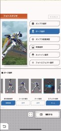 画像ギャラリー No.014のサムネイル画像 / 「ガンダムブレイカーモバイル」で1.5周年記念キャンペーン。“ハシュマル”参戦イベントや最大210連の無料ガシャなど