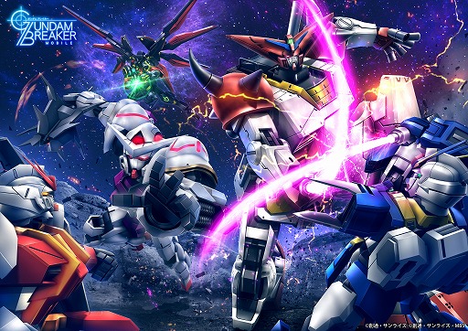 画像ギャラリー No.001のサムネイル画像 / 「ガンダムブレイカーモバイル」に1/100スケールのパーツが登場する“Ver.2.3”が実装