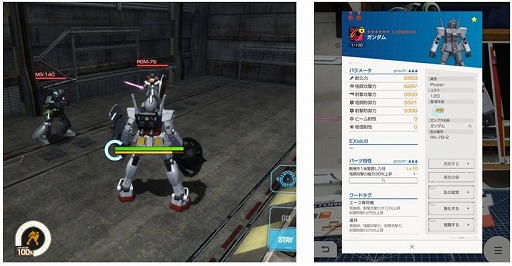 画像ギャラリー No.002のサムネイル画像 / 「ガンダムブレイカーモバイル」に1/100スケールのパーツが登場する“Ver.2.3”が実装