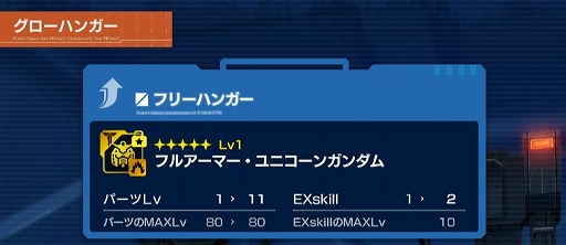 画像ギャラリー No.006のサムネイル画像 / 「ガンダムブレイカーモバイル」に1/100スケールのパーツが登場する“Ver.2.3”が実装