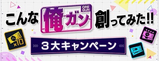 画像ギャラリー No.003のサムネイル画像 / 「ガンダムブレイカーモバイル」，Ver.2.4アップデートの情報を一部紹介