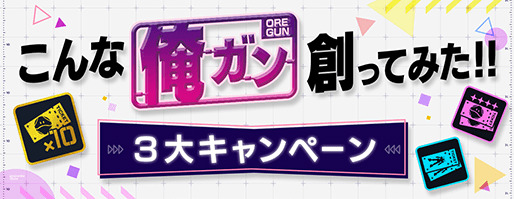 画像ギャラリー No.003のサムネイル画像 / 「ガンダムブレイカーモバイル」で創快祭が開催。ユニコーンガンダム[光の結晶体]などが登場