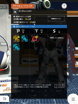画像ギャラリー No.003のサムネイル画像 / 「ガンダムブレイカーモバイル」で新レアリティ★7などが実装されるVer.3.2アップデートが実施