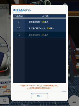 画像ギャラリー No.004のサムネイル画像 / 「ガンダムブレイカーモバイル」で新レアリティ★7などが実装されるVer.3.2アップデートが実施