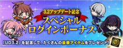 画像ギャラリー No.005のサムネイル画像 / 「ガンダムブレイカーモバイル」で新レアリティ★7などが実装されるVer.3.2アップデートが実施
