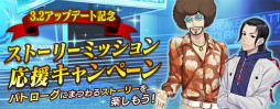 画像ギャラリー No.010のサムネイル画像 / 「ガンダムブレイカーモバイル」で新レアリティ★7などが実装されるVer.3.2アップデートが実施