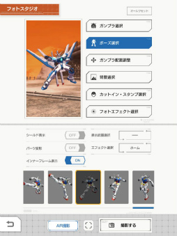 画像ギャラリー No.013のサムネイル画像 / 「ガンダムブレイカーモバイル」で新レアリティ★7などが実装されるVer.3.2アップデートが実施