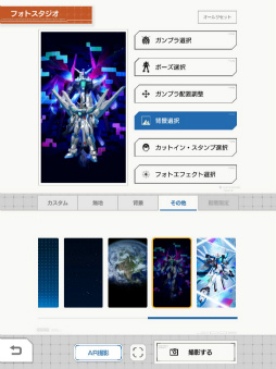画像ギャラリー No.014のサムネイル画像 / 「ガンダムブレイカーモバイル」で新レアリティ★7などが実装されるVer.3.2アップデートが実施