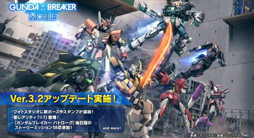 画像ギャラリー No.017のサムネイル画像 / 「ガンダムブレイカーモバイル」で新レアリティ★7などが実装されるVer.3.2アップデートが実施