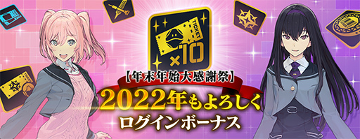 画像ギャラリー No.007のサムネイル画像 / 「ガンダムブレイカーモバイル」で年末年始大感謝祭を実施