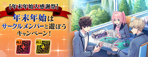 画像ギャラリー No.010のサムネイル画像 / 「ガンダムブレイカーモバイル」で年末年始大感謝祭を実施