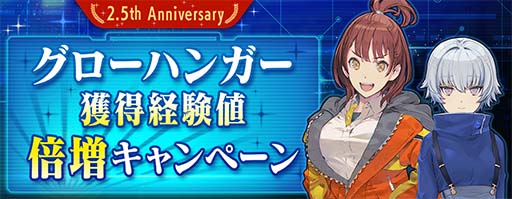 画像ギャラリー No.005のサムネイル画像 / 「ガンダムブレイカーモバイル」2.5周年イベントを実施。小野賢章さんのサイン色紙が抽選で当たるキャンペーンも