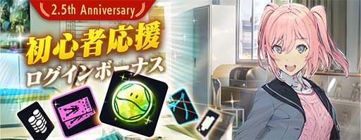 画像ギャラリー No.007のサムネイル画像 / 「ガンダムブレイカーモバイル」2.5周年イベントを実施。小野賢章さんのサイン色紙が抽選で当たるキャンペーンも