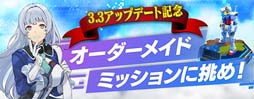 画像ギャラリー No.007のサムネイル画像 / 「ガンダムブレイカーモバイル」,創快祭と復刻ガンブレフェスにA-Zガンダム&ガンダムイージスナイトが登場