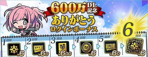 画像ギャラリー No.002のサムネイル画像 / 「ガンダムブレイカーモバイル」で“創快祭”が開催中。限定パーツを入手できるステップアップガシャが登場
