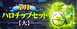 画像ギャラリー No.010のサムネイル画像 / 「ガンダムブレイカーモバイル」で3周年を記念した10大キャンペーンが開催に。Ver.4.0アップデートの実施も