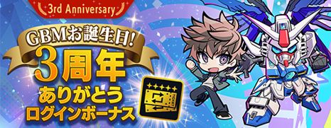 画像ギャラリー No.006のサムネイル画像 / 「ガンダムブレイカーモバイル」，“3周年記念ガシャ”を開催。“RX-93ff νガンダム”が登場