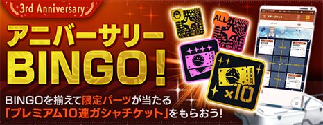 画像ギャラリー No.009のサムネイル画像 / 「ガンダムブレイカーモバイル」，“3周年記念ガシャ”を開催。“RX-93ff νガンダム”が登場
