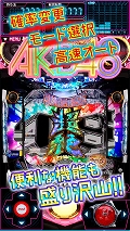 画像ギャラリー No.003のサムネイル画像 / スマホ版「ぱちんこ AKB48-3 誇りの丘」が480円で購入できる期間限定セールが開催