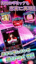画像ギャラリー No.005のサムネイル画像 / スマホ版「ぱちんこ AKB48-3 誇りの丘」が480円で購入できる期間限定セールが開催