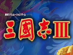 歴史SLG「三國志III」のスマホ版が7月下旬に配信予定。最大50％オフで購入できる事前予約割引セールキャンペーンがスタート