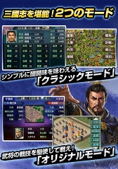 画像ギャラリー No.002のサムネイル画像 / 新機能も搭載されたスマホ版「三國志III」がリリース。700円オフで購入できる配信記念セールを8月6日まで実施中