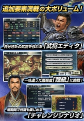 画像ギャラリー No.003のサムネイル画像 / 新機能も搭載されたスマホ版「三國志III」がリリース。700円オフで購入できる配信記念セールを8月6日まで実施中