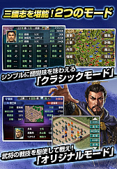 画像ギャラリー No.003のサムネイル画像 / 「三國志III」がNTTドコモのスゴ得コンテンツでサービス開始