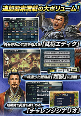 画像ギャラリー No.004のサムネイル画像 / 「三國志III」がNTTドコモのスゴ得コンテンツでサービス開始