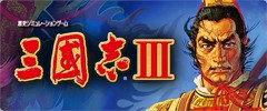 画像ギャラリー No.001のサムネイル画像 / スマホ版「三國志」の3作品を対象としたセールを3月24日まで開催