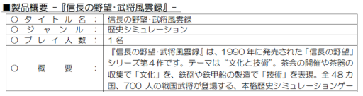 画像ギャラリー No.006のサムネイル画像 / コーエーテクモゲームス，「歴史シミュレーションゲームの日セール」を開催