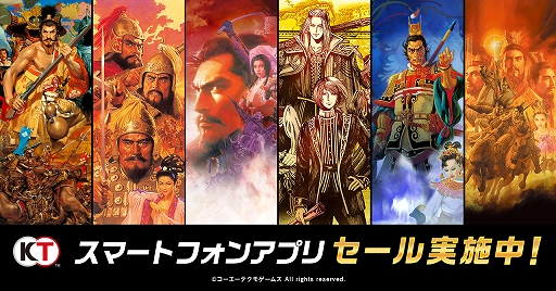画像ギャラリー No.001のサムネイル画像 / 「三國志VII」「信長の野望･武将風雲録」「モンスターファーム2」などスマホ向け8作品が対象に。コーエーテクモゲームスのGWセール開始