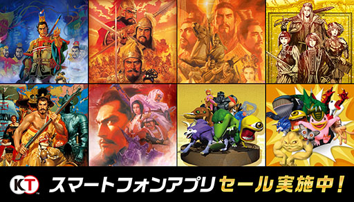 画像ギャラリー No.001のサムネイル画像 / コーエーテクモのゲームアプリが最大50%オフ。「Autumn Game Festival」を本日から11月6日まで開催