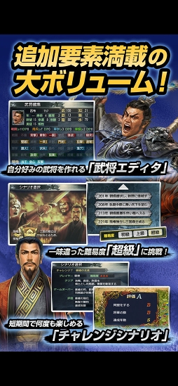 三國志III