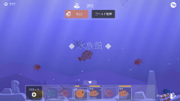 画像ギャラリー No.006のサムネイル画像 / 美しい思い出と海釣り。スマホ向け釣りゲーム「フィッシング&ライフ」を紹介する「(ほぼ)日刊スマホゲーム通信」第2046回