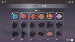 画像ギャラリー No.009のサムネイル画像 / 美しい思い出と海釣り。スマホ向け釣りゲーム「フィッシング&ライフ」を紹介する「(ほぼ)日刊スマホゲーム通信」第2046回