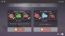 画像ギャラリー No.010のサムネイル画像 / 美しい思い出と海釣り。スマホ向け釣りゲーム「フィッシング&ライフ」を紹介する「(ほぼ)日刊スマホゲーム通信」第2046回