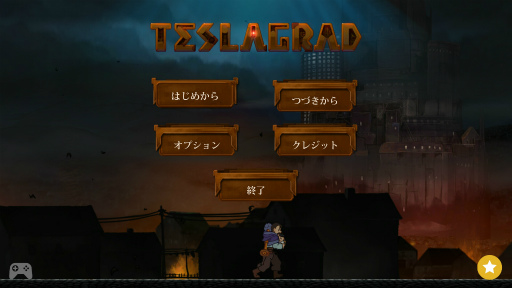 画像ギャラリー No.001のサムネイル画像 / スマホで磁力体験。スマホ向けアクション「Teslagrad」を紹介する「(ほぼ)日刊スマホゲーム通信」第2048回