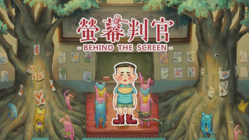 画像ギャラリー No.001のサムネイル画像 / 台湾発のパズルアクション「螢幕判官 Behind the Screen」の日本語版がPC/iOS/Android向けに配信