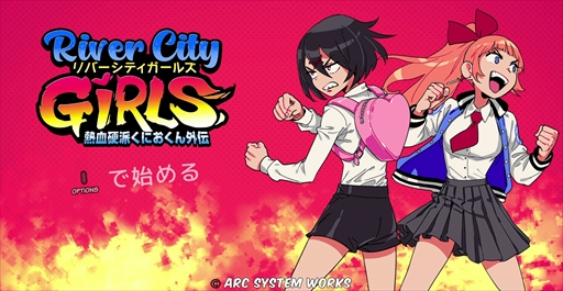 画像ギャラリー No.036のサムネイル画像 / キュートな見た目でも中身は硬派!?　本日発売「熱血硬派くにおくん外伝 River City Girls」のプレイレポートをお届け