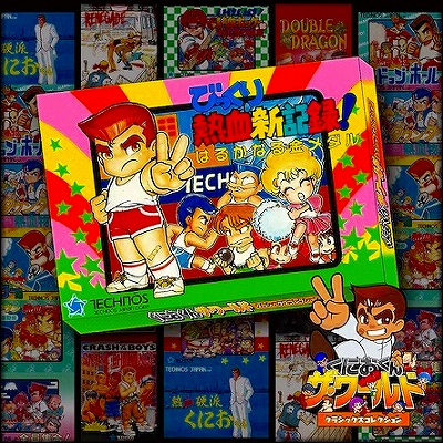 画像ギャラリー No.002のサムネイル画像 / アークシステムワークスがセールを実施。「熱血硬派くにおくん外伝 River City Girls」「スカルガールズ 2ndアンコール」などが2000円以下に
