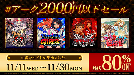 画像ギャラリー No.006のサムネイル画像 / アークシステムワークスがセールを実施。「熱血硬派くにおくん外伝 River City Girls」「スカルガールズ 2ndアンコール」などが2000円以下に