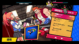 熱血硬派くにおくん外伝 River City Girls