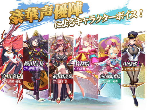 画像ギャラリー No.002のサムネイル画像 / スマホ向けゲーム「戦国少女〜戦場に舞う姫たち〜」の事前登録受付が開始