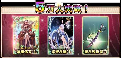 画像ギャラリー No.002のサムネイル画像 / 「戦国少女〜戦場に舞う姫たち〜」，事前登録者数が5万人を突破。「UR 武田信玄」などをプレゼント