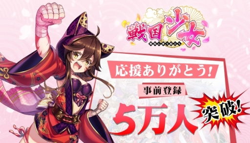 画像ギャラリー No.002のサムネイル画像 / ストラテジーゲーム「戦国少女〜戦場に舞う姫たち〜」が本日配信開始