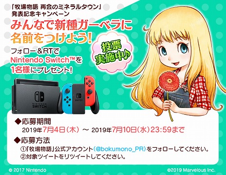 画像ギャラリー No.013のサムネイル画像 / Switch「牧場物語 再会のミネラルタウン」が10月17日に発売決定。2003年に発売された“ミネラルタウンのなかまたち”をフルリメイク