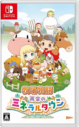 画像ギャラリー No.012のサムネイル画像 / 「牧場物語 再会のミネラルタウン」の予約が開始。店舗別購入特典の情報も公開