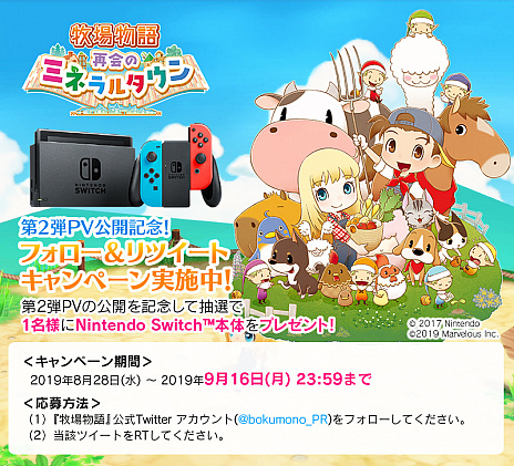 画像ギャラリー No.006のサムネイル画像 / 「牧場物語 再会のミネラルタウン」の第2弾PVが公開。新たな結婚候補「ジェニファー」と「ブランドン」の情報も